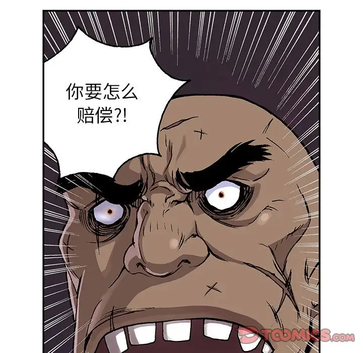 深海兽第51章