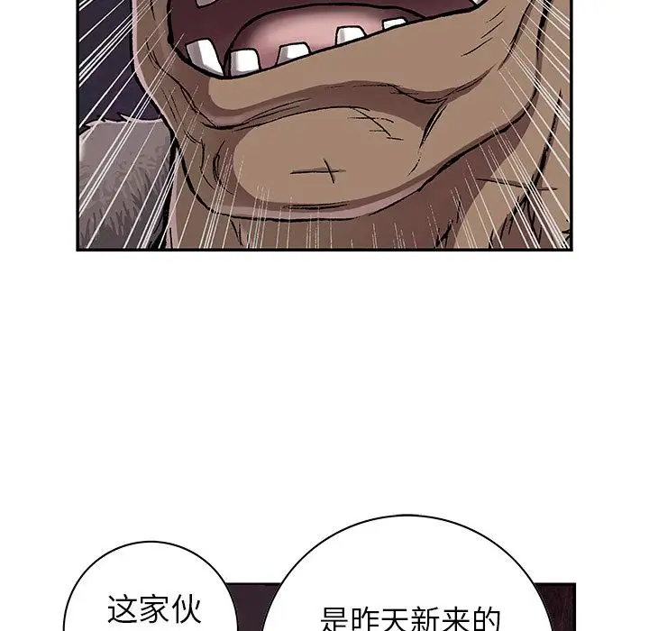 深海兽第51章