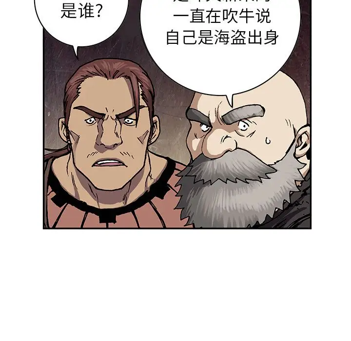 深海兽第51章
