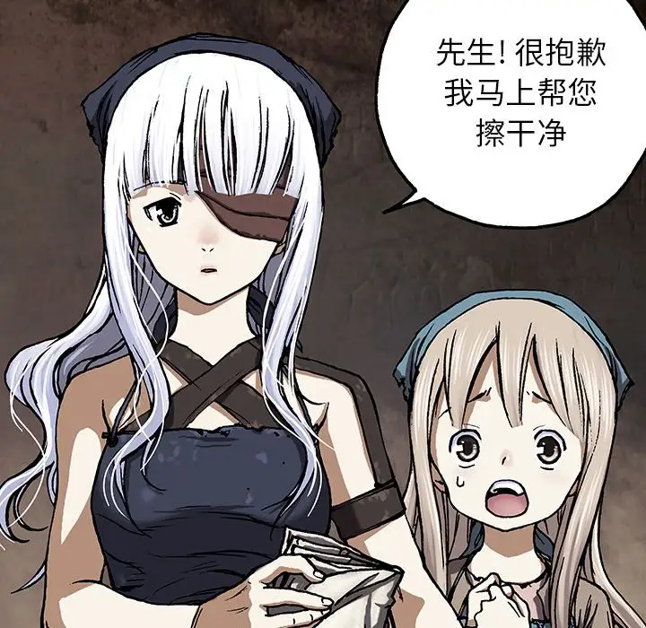 深海兽第51章