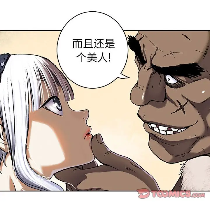 深海兽第51章