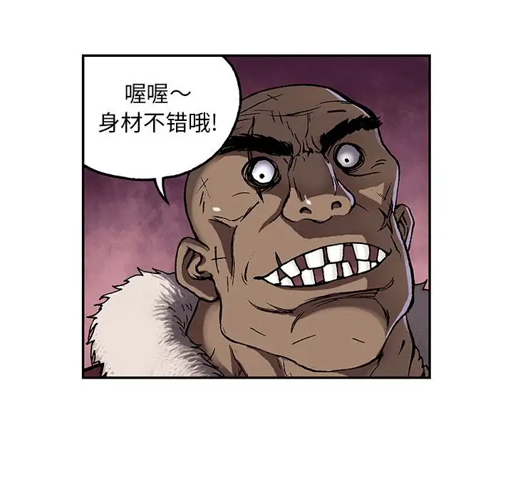 深海兽第51章
