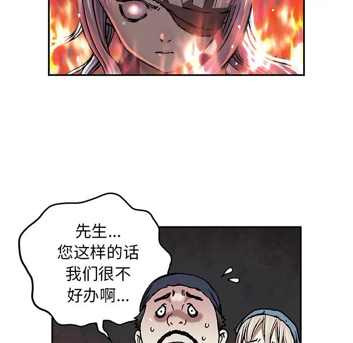 深海兽第51章