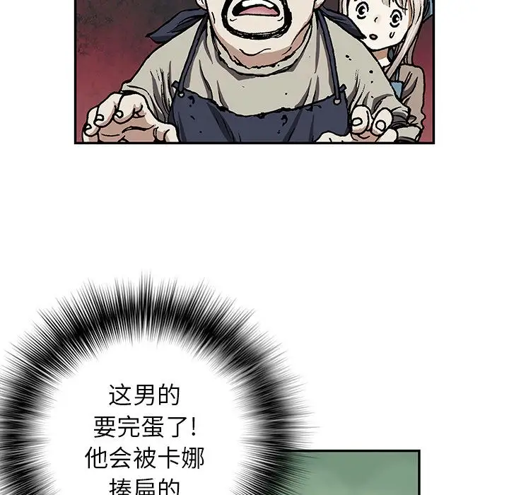 深海兽第51章