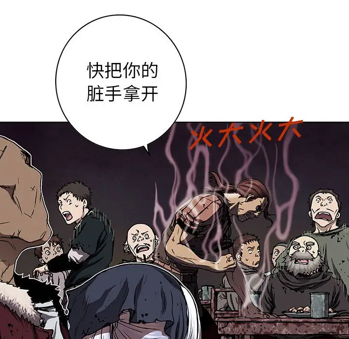 深海兽第51章