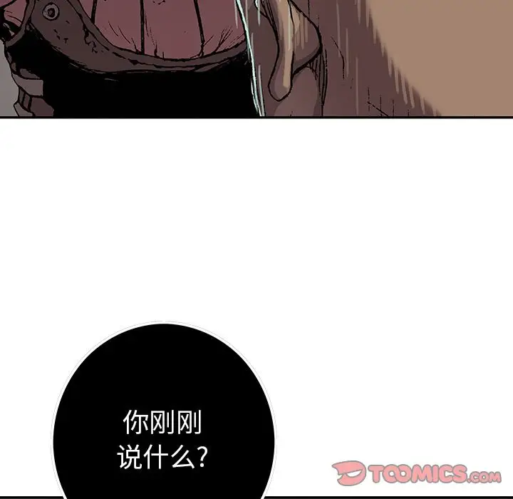 深海兽第51章