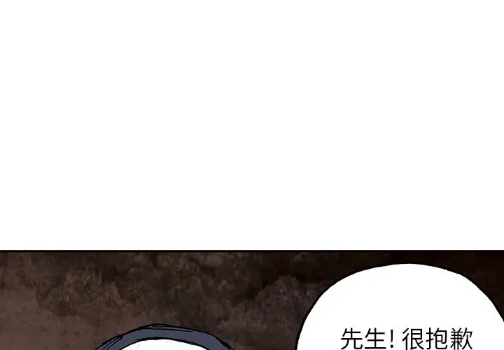深海兽第52章