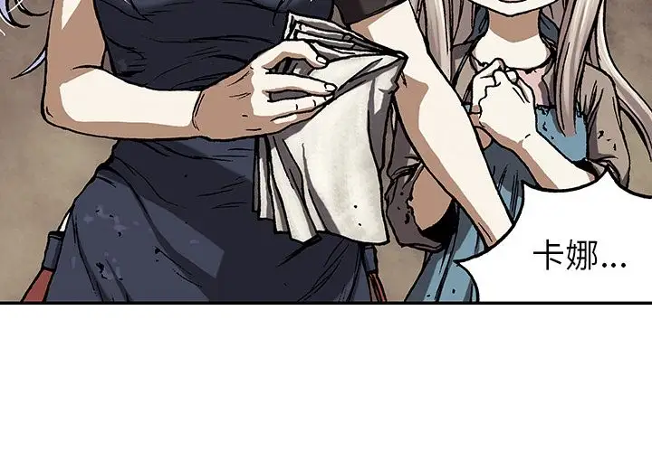 深海兽第52章