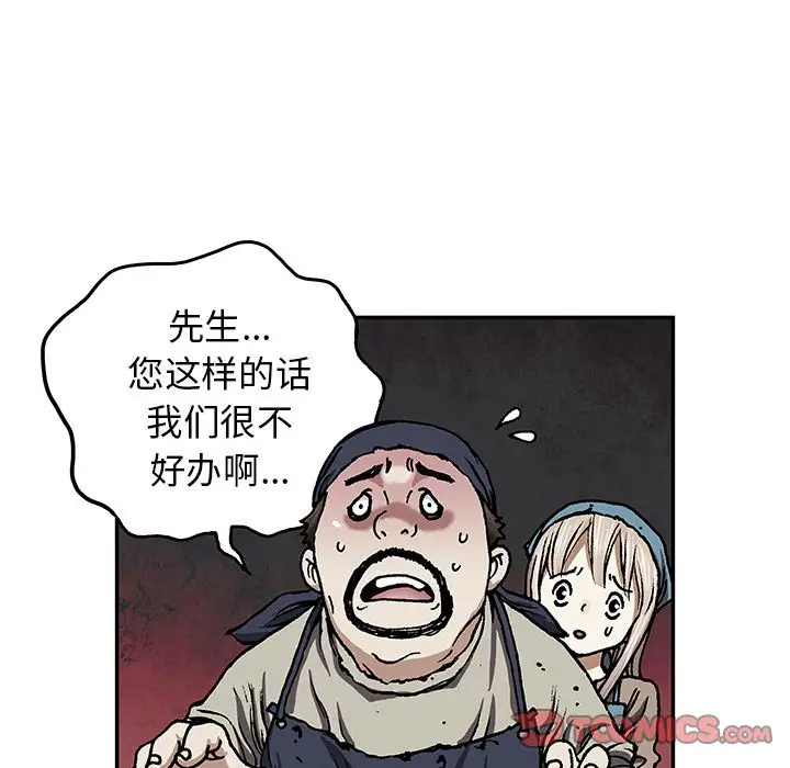 深海兽第52章