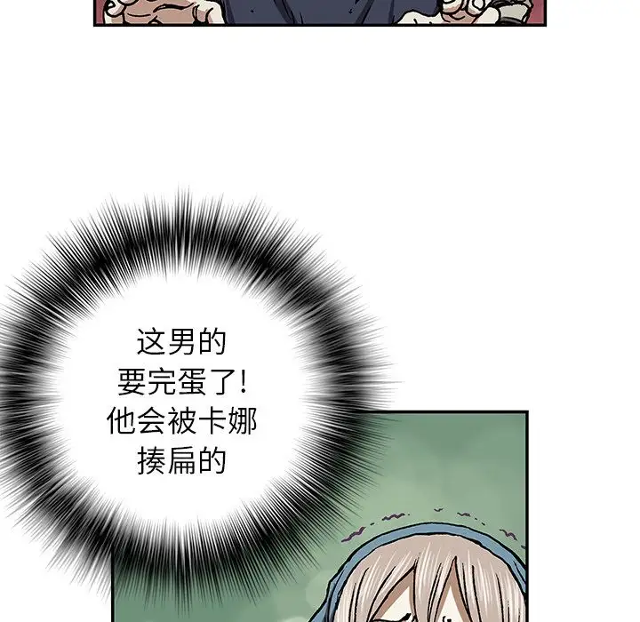 深海兽第52章