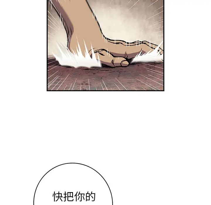 深海兽第52章