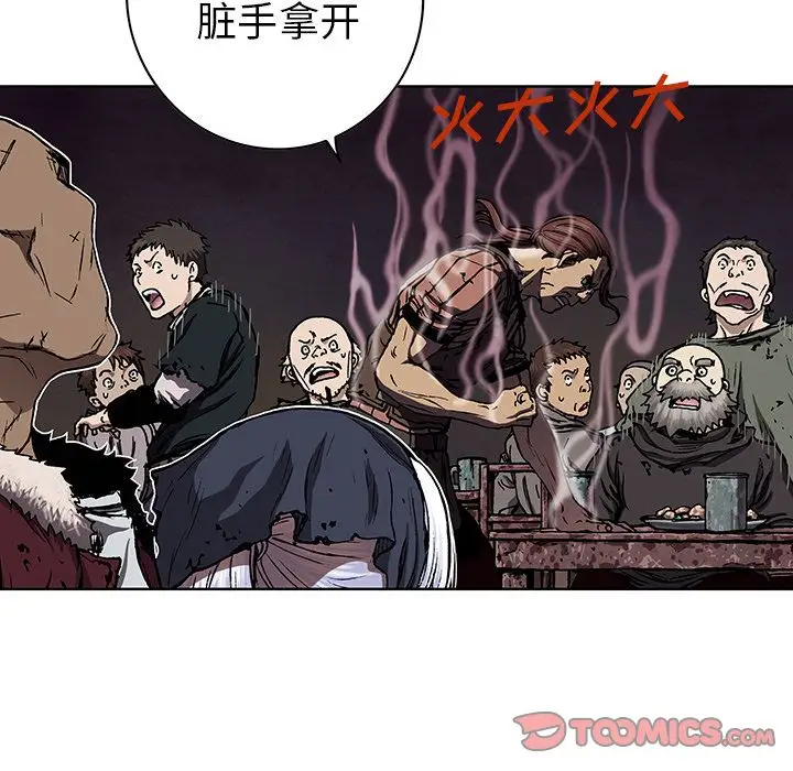 深海兽第52章