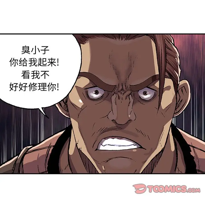 深海兽第52章