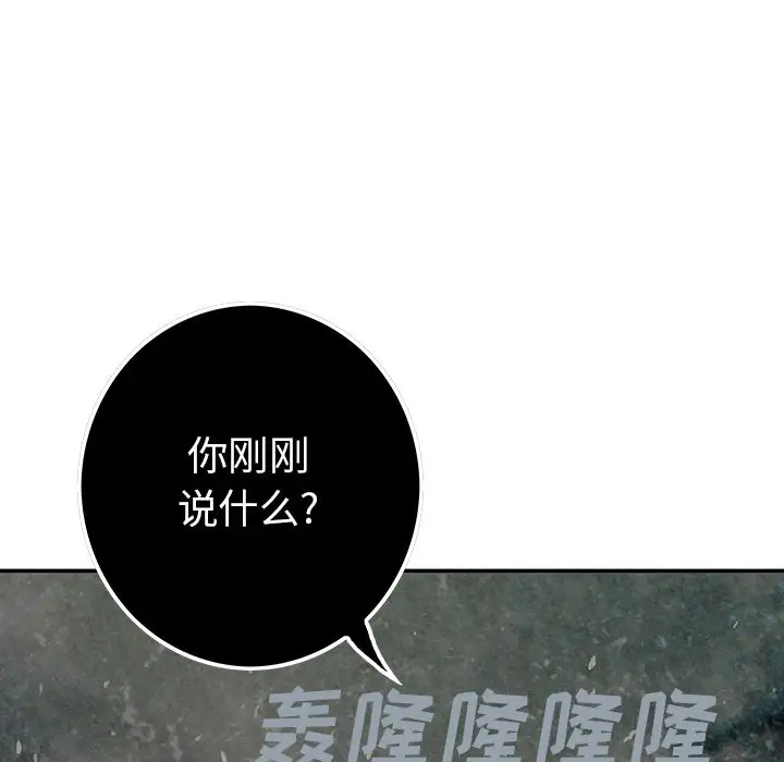 深海兽第52章