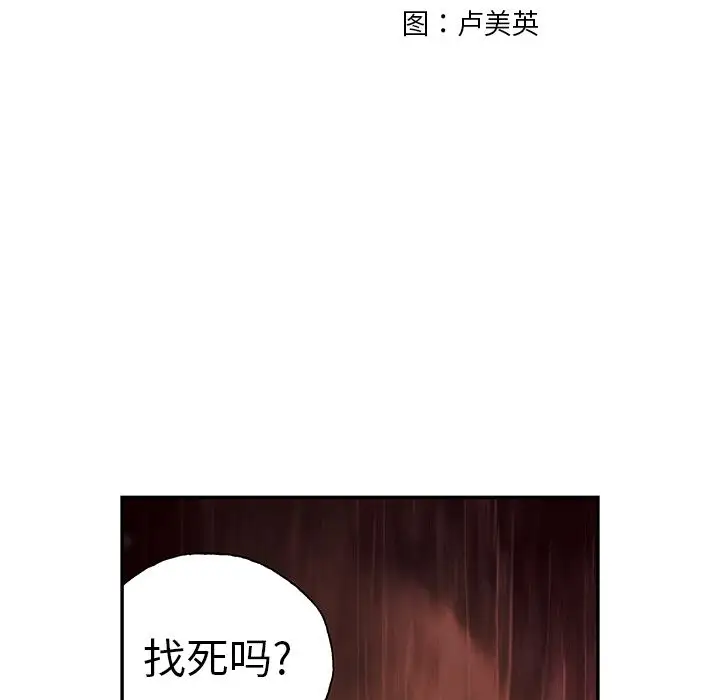 深海兽第52章