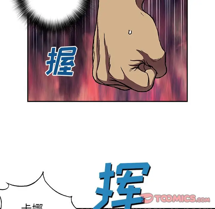 深海兽第52章