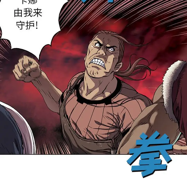 深海兽第52章