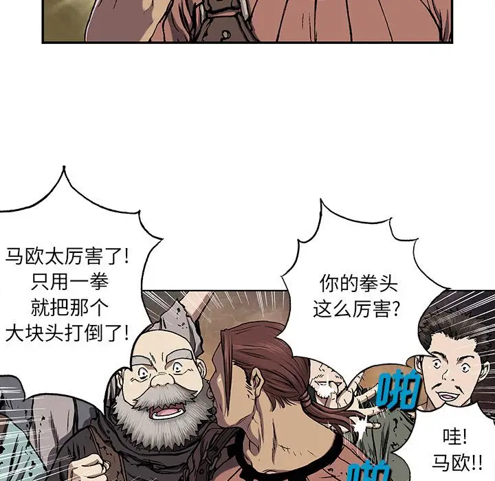 深海兽第52章