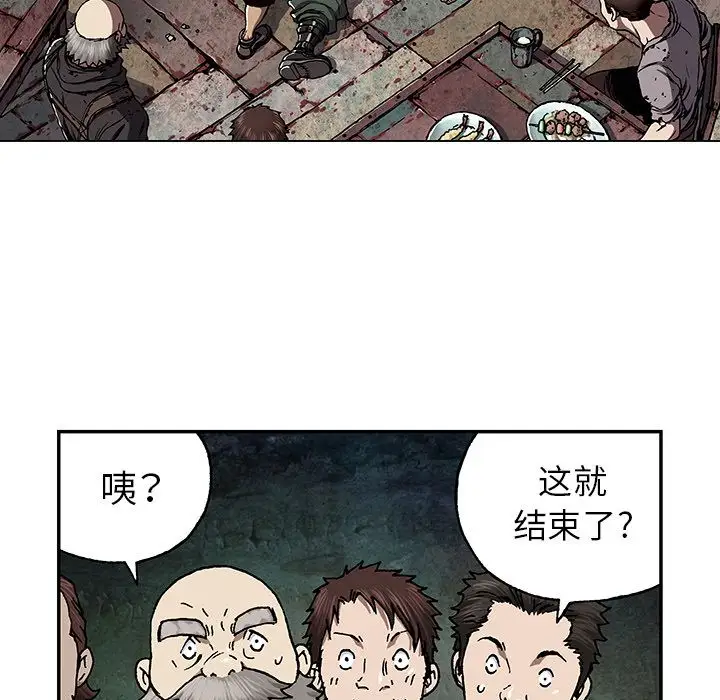 深海兽第52章