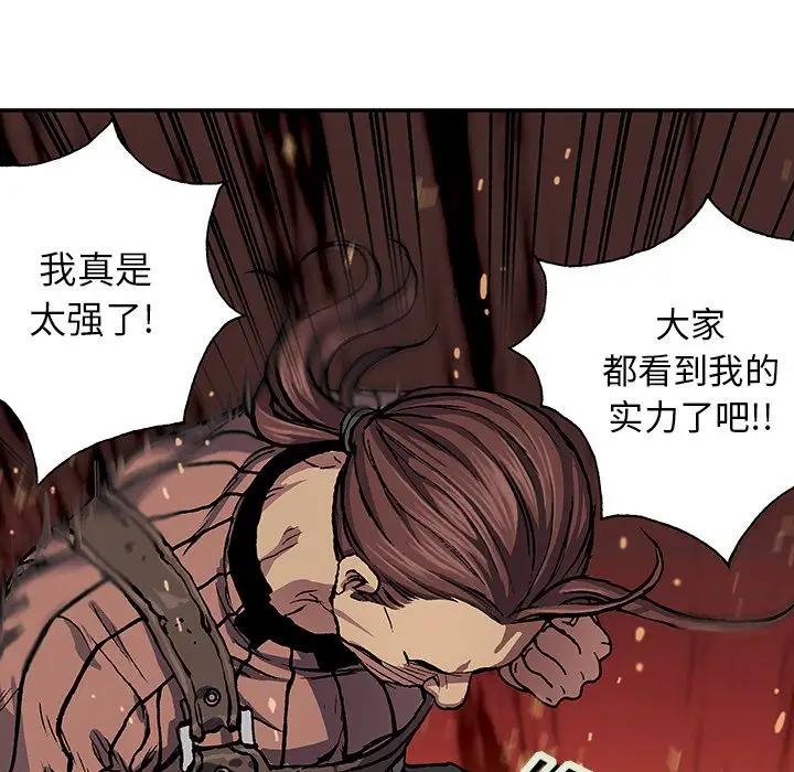 深海兽第52章