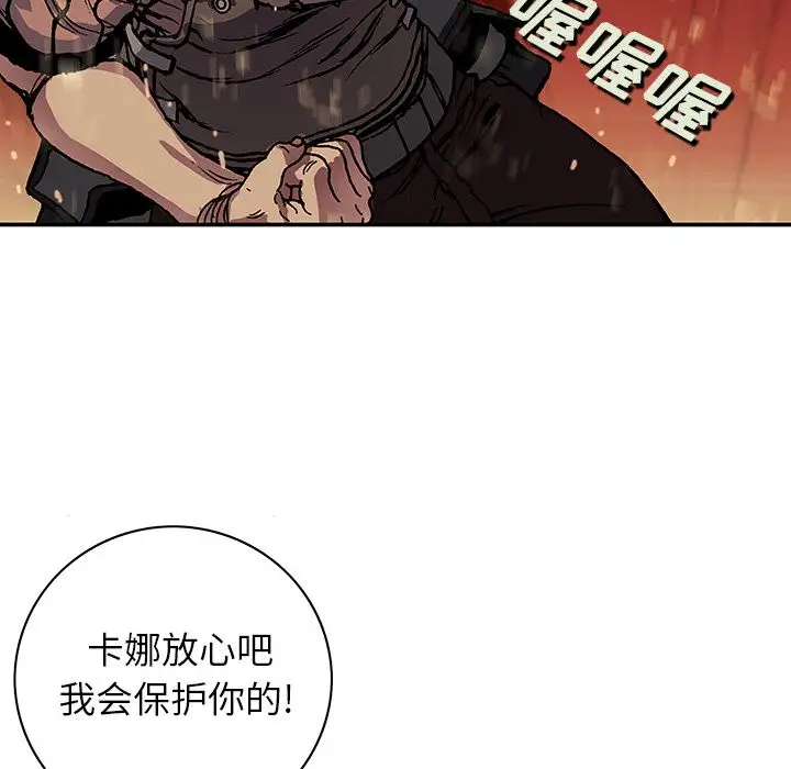 深海兽第52章