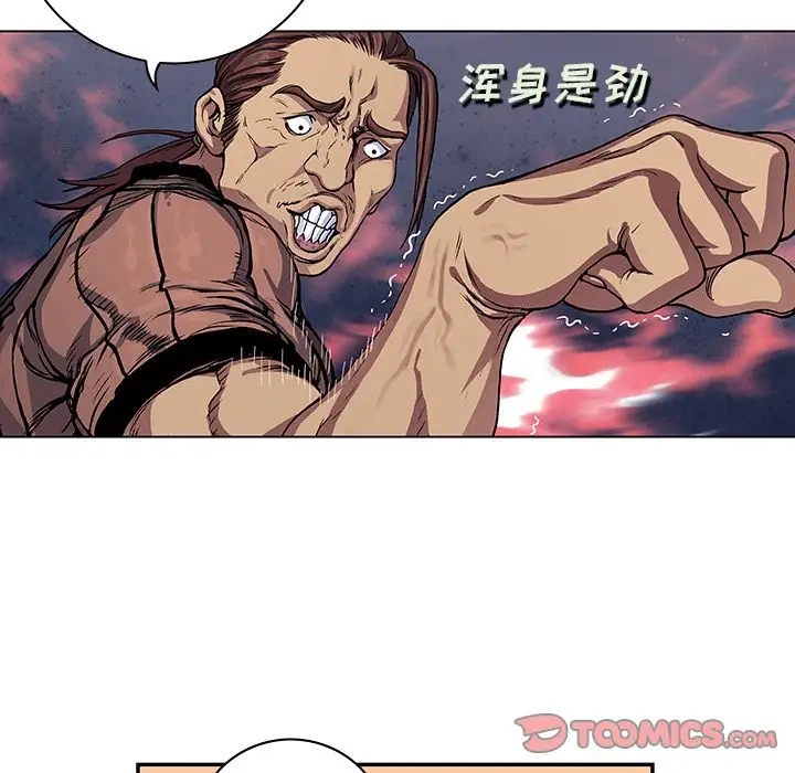 深海兽第52章