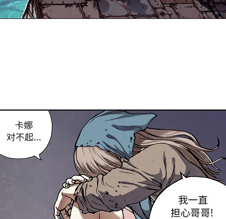 深海兽第52章
