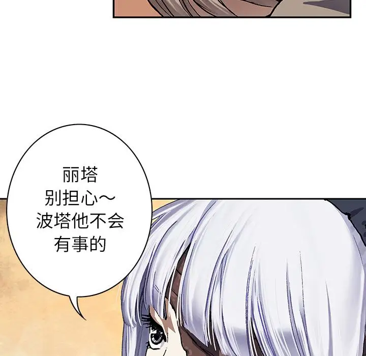 深海兽第52章