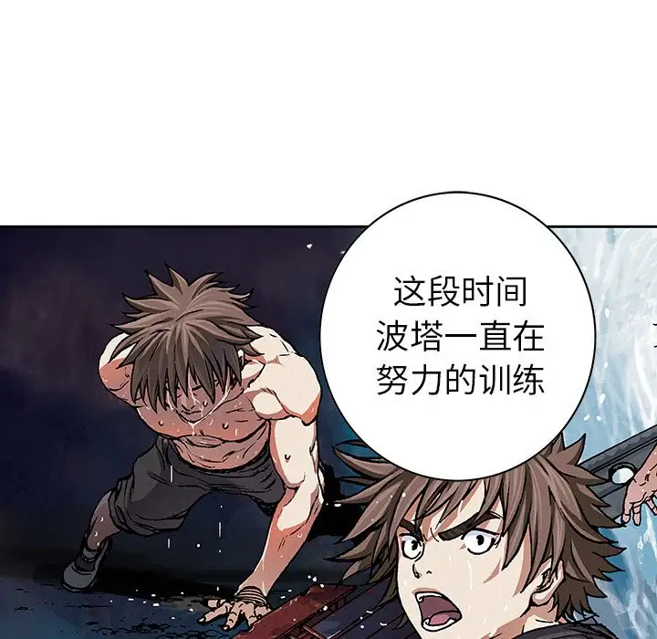 深海兽第52章