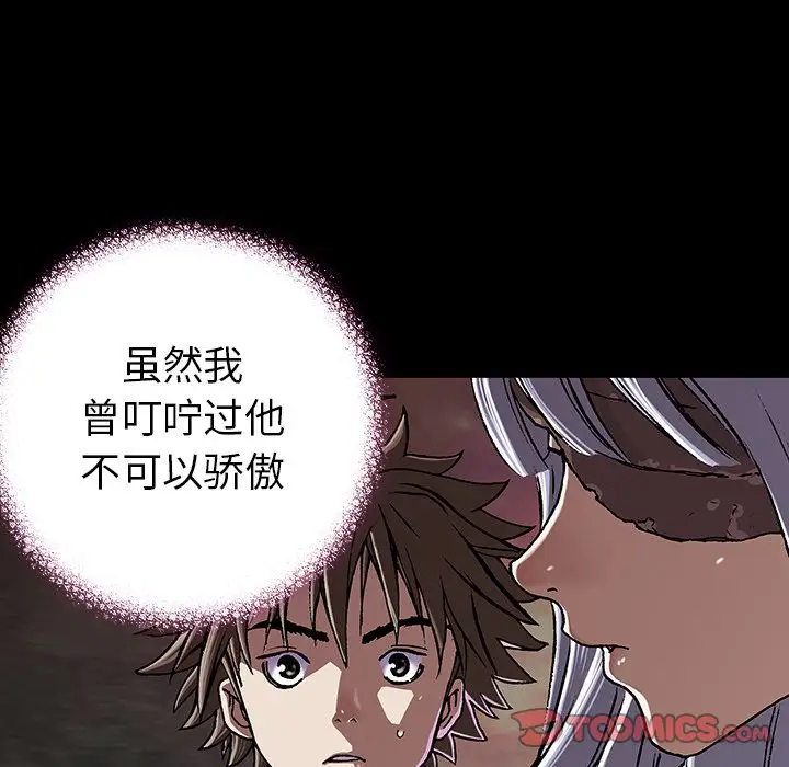 深海兽第52章