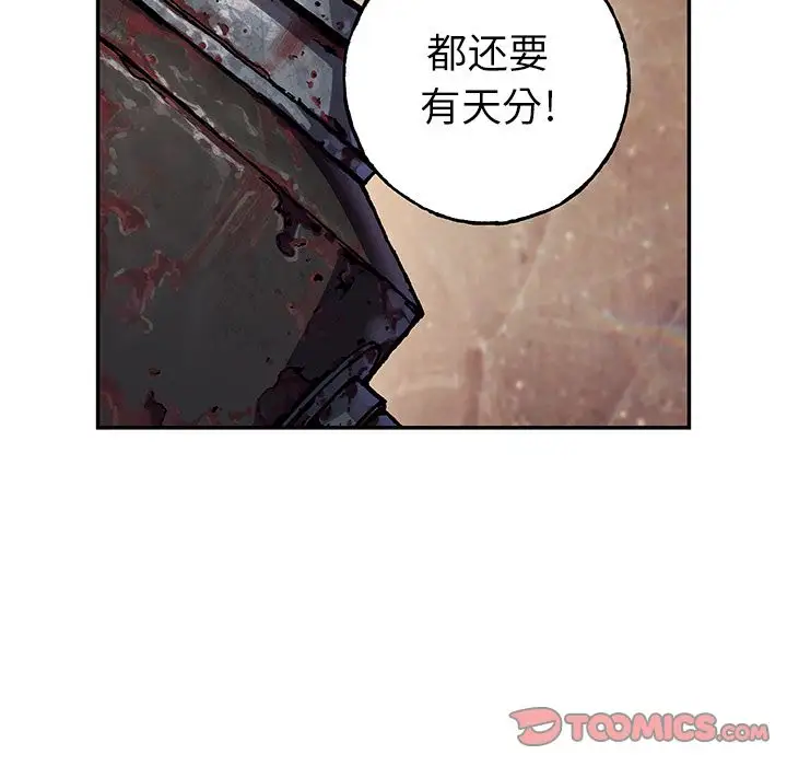 深海兽第52章