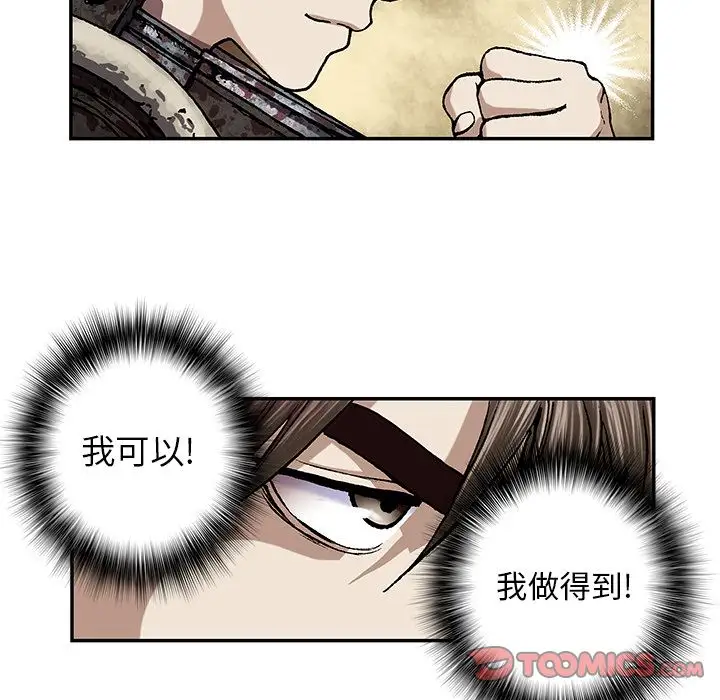 深海兽第52章