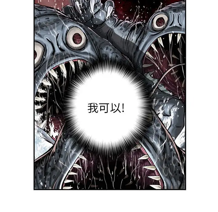 深海兽第52章