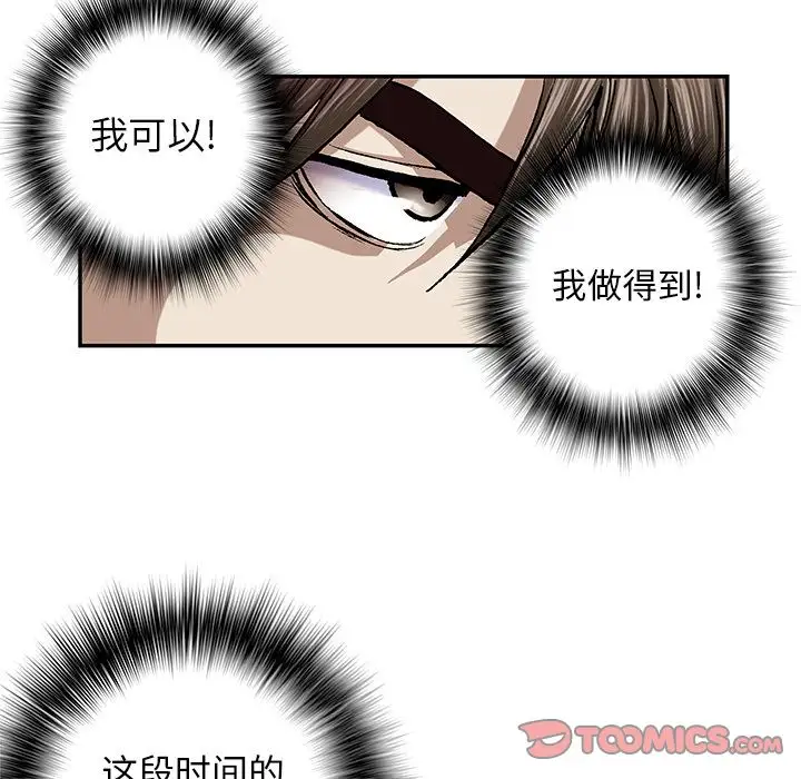 深海兽第53章