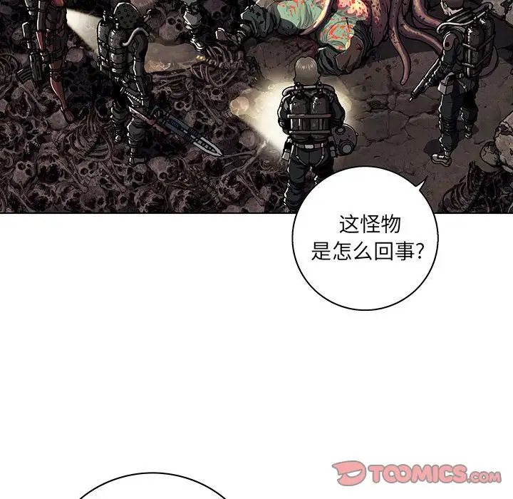 深海兽第53章