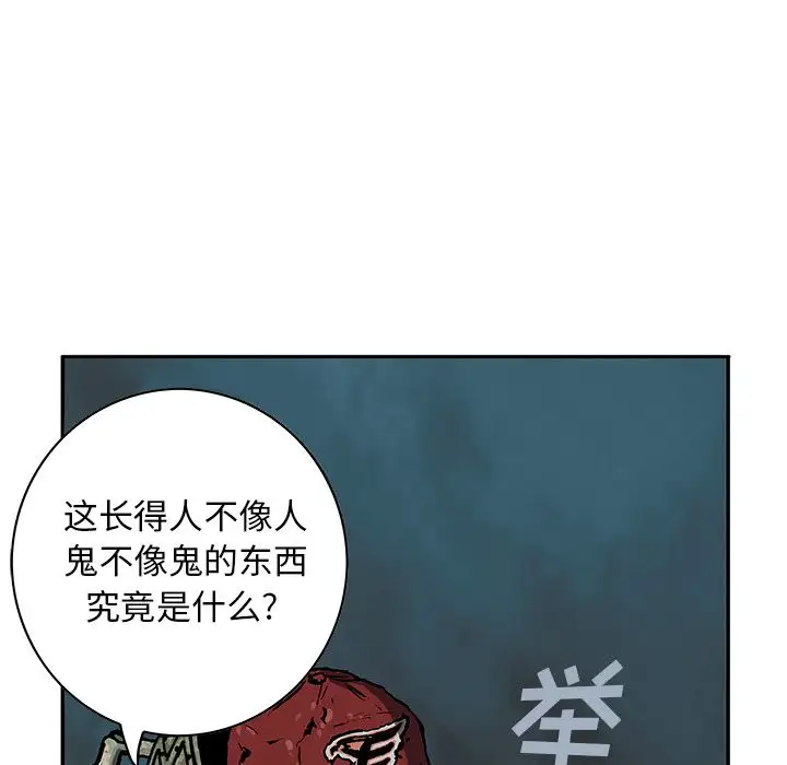 深海兽第53章