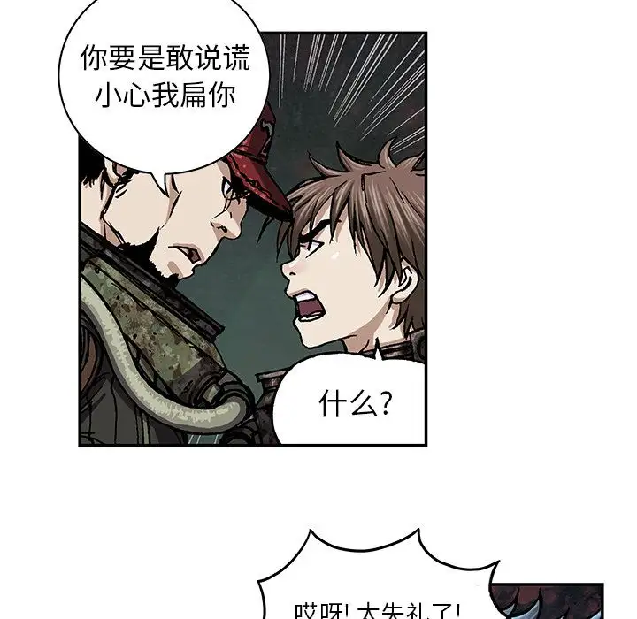 深海兽第53章