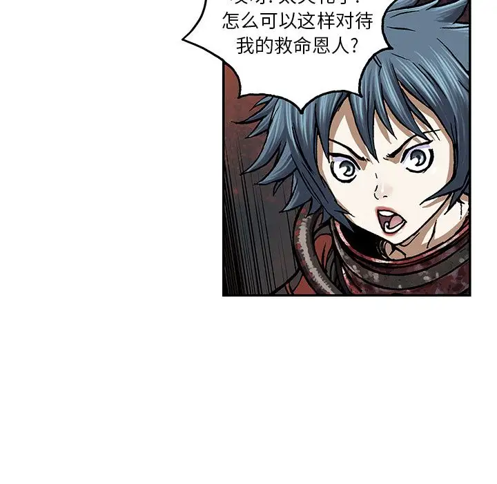 深海兽第53章