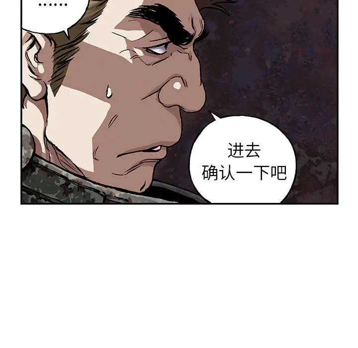 深海兽第53章