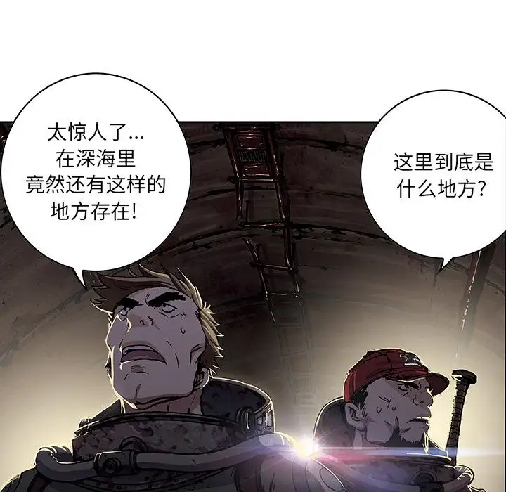 深海兽第53章