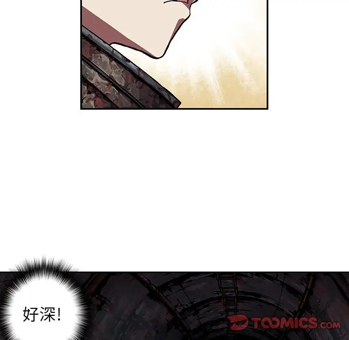 深海兽第53章