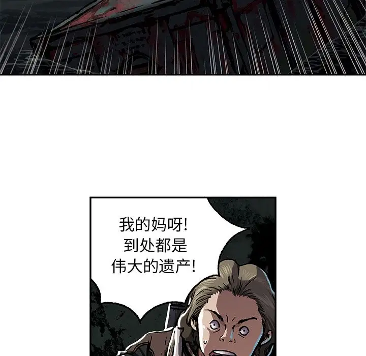 深海兽第53章