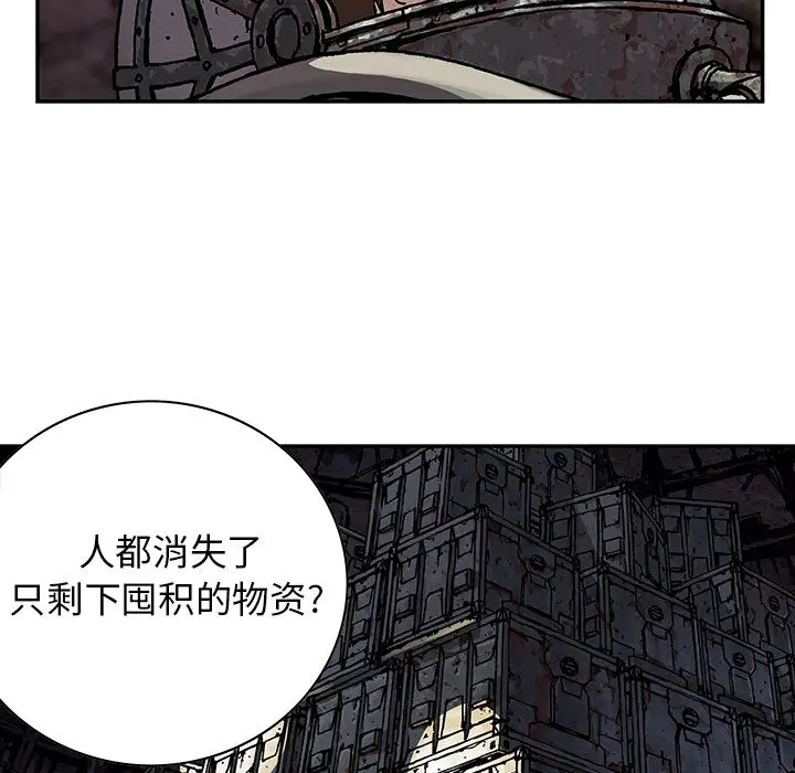 深海兽第53章