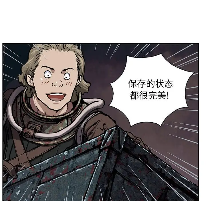 深海兽第53章