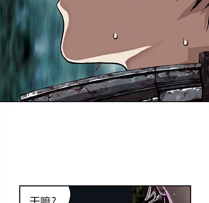 深海兽第53章