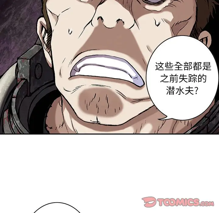 深海兽第53章