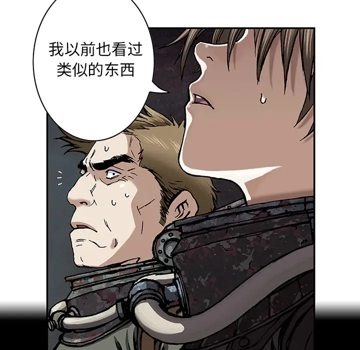 深海兽第53章