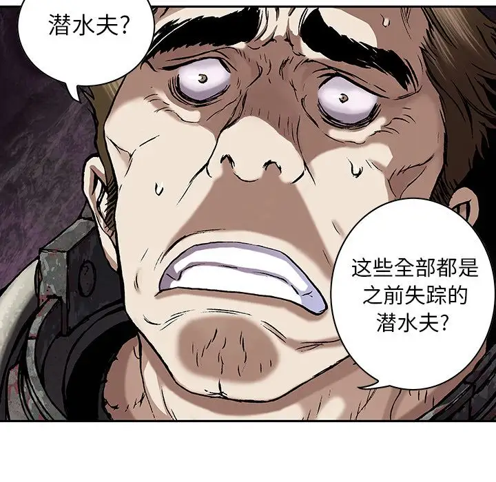 深海兽第54章