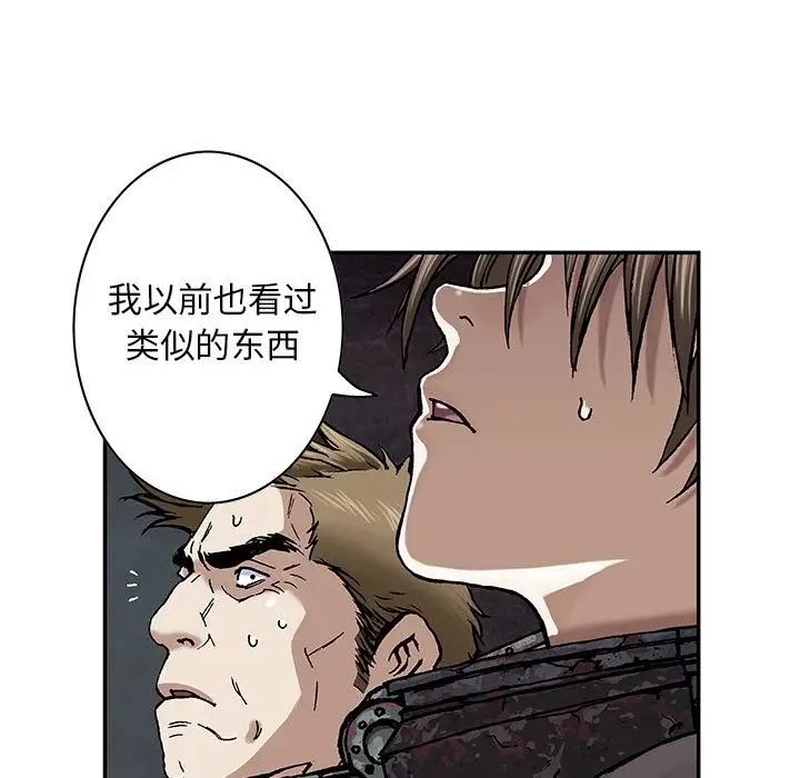 深海兽第54章
