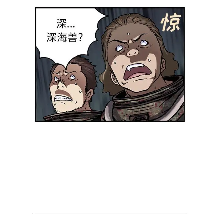 深海兽第54章